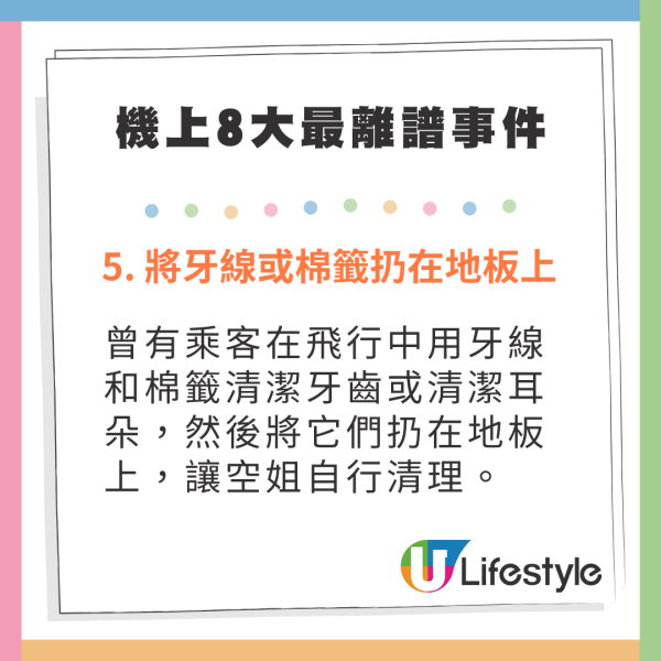 空姐分享聽過6大最令人不安的言論 問有冇onlyfans/威脅在座位上做1件事