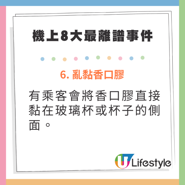 空姐分享聽過6大最令人不安的言論 問有冇onlyfans/威脅在座位上做1件事