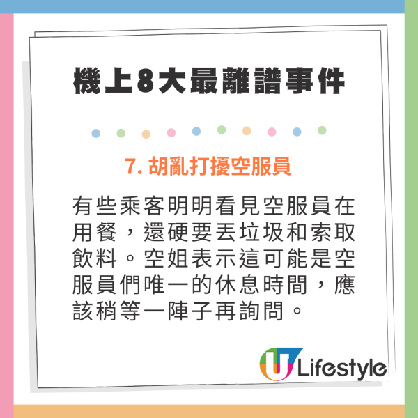 空姐分享聽過6大最令人不安的言論 問有冇onlyfans/威脅在座位上做1件事