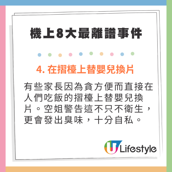 空姐分享聽過6大最令人不安的言論 問有冇onlyfans/威脅在座位上做1件事