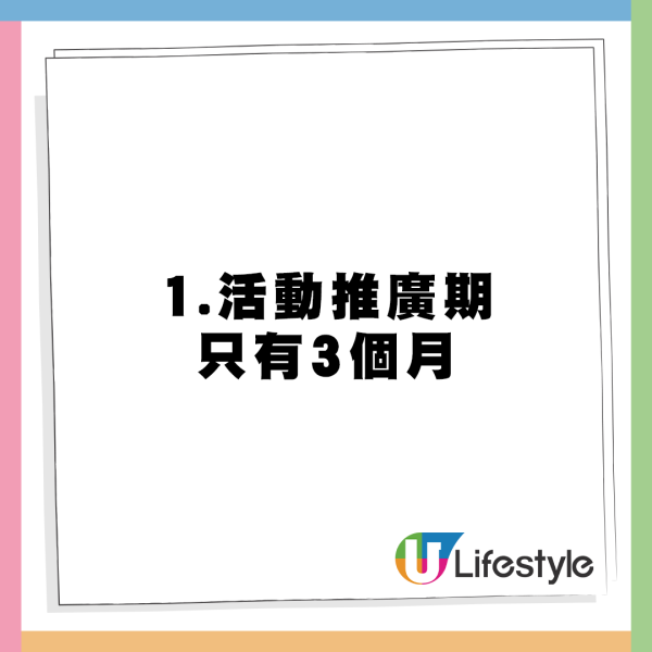 網友分析4大因素稱「淘寶滿99包郵」未必會重創本地零售業 - 【1.活動推廣期為3個月】