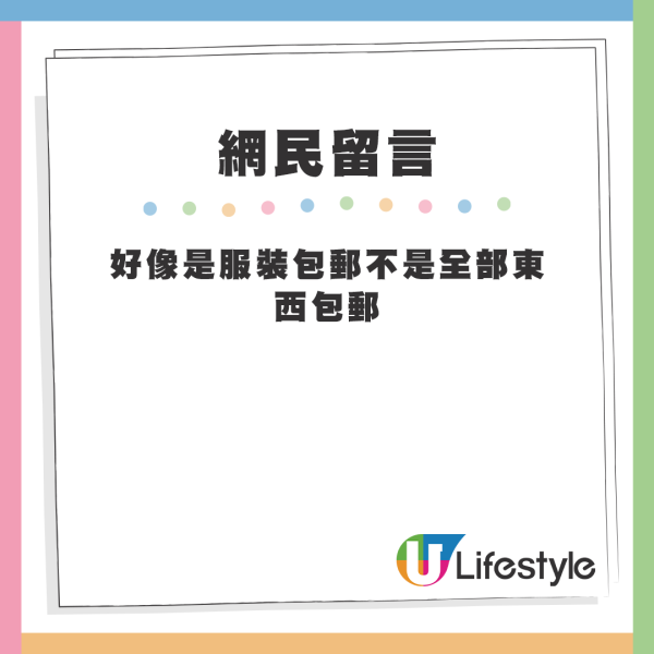 網友分析4大因素稱「淘寶滿99包郵」未必會重創本地零售業 - 【2.免運優惠不適用於淘寶旗下所有商品】