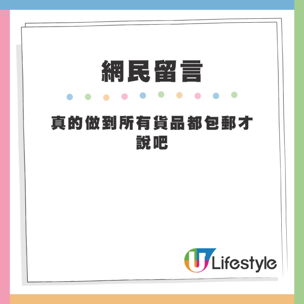 網友分析4大因素稱「淘寶滿99包郵」未必會重創本地零售業 - 【2.免運優惠不適用於淘寶旗下所有商品】 網友分析4大因素稱「淘寶滿99包郵」未必會重創本地零售業 - 【2.免運優惠不適用於淘寶旗下所有商品】