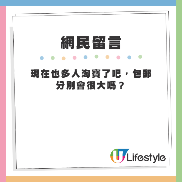 網友分析4大因素稱「淘寶滿99包郵」未必會重創本地零售業 - 【4.真正淘寶使用者根本不意運費】 網友分析4大因素稱「淘寶滿99包郵」未必會重創本地零售業 - 【4.真正淘寶使用者根本不意運費】