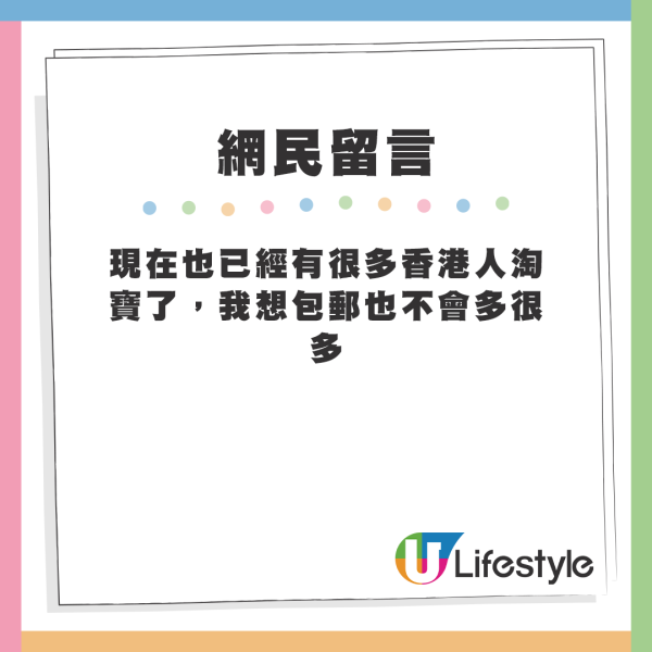 網友分析4大因素稱「淘寶滿99包郵」未必會重創本地零售業 - 【4.真正淘寶使用者根本不意運費】 網友分析4大因素稱「淘寶滿99包郵」未必會重創本地零售業 - 【4.真正淘寶使用者根本不意運費】