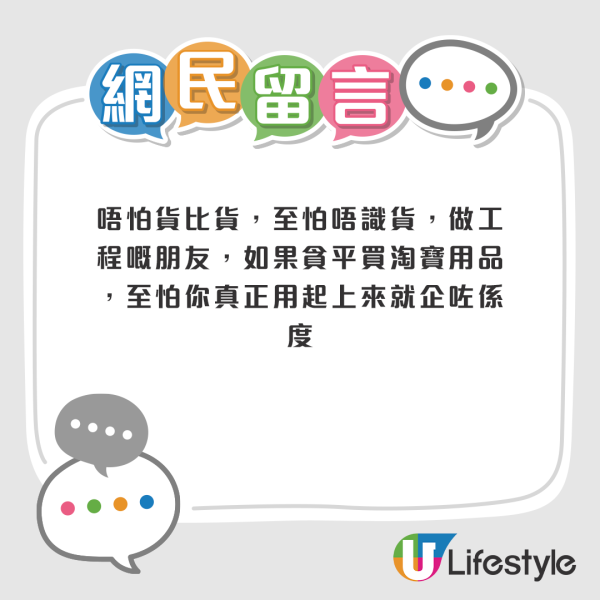 香港1店舖疑賣淘寶失件/退件!貨品包羅萬有!網友不滿無本生利!