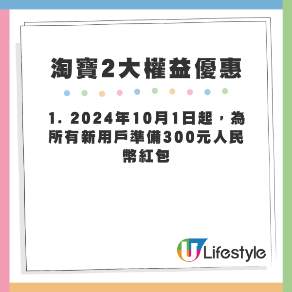 阿里巴巴投入10億把香港變成「淘寶包郵區」，並推出兩大權益優惠。