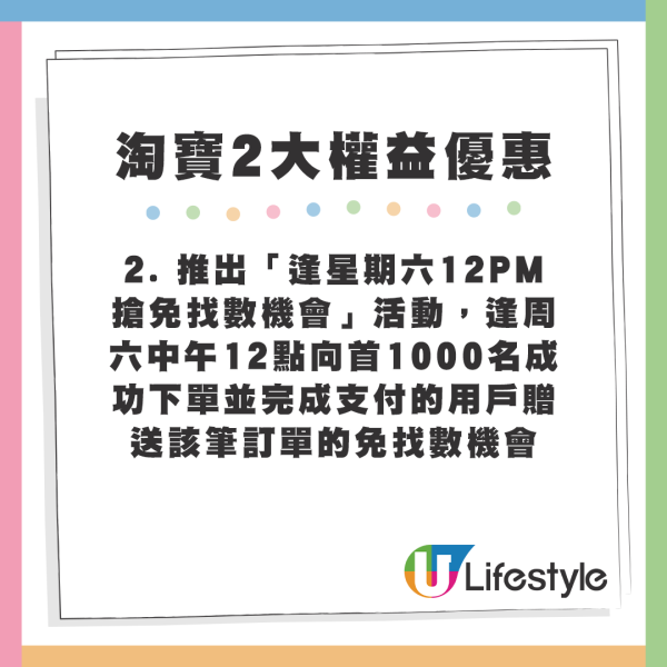 阿里巴巴投入10億把香港變成「淘寶包郵區」，並推出兩大權益優惠。