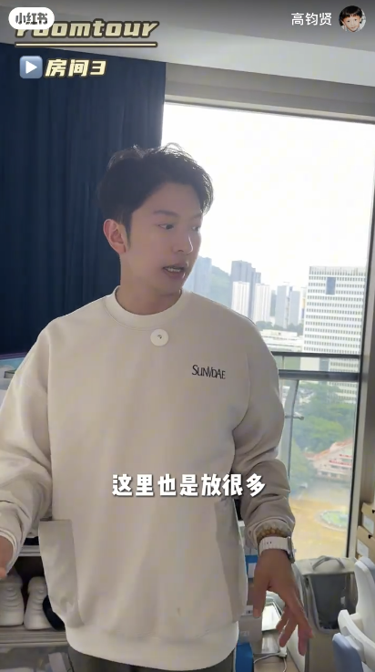 隨後，高鈞賢還介紹了爸媽房間、雜物房、樣品房等等。圖片來源：小紅書