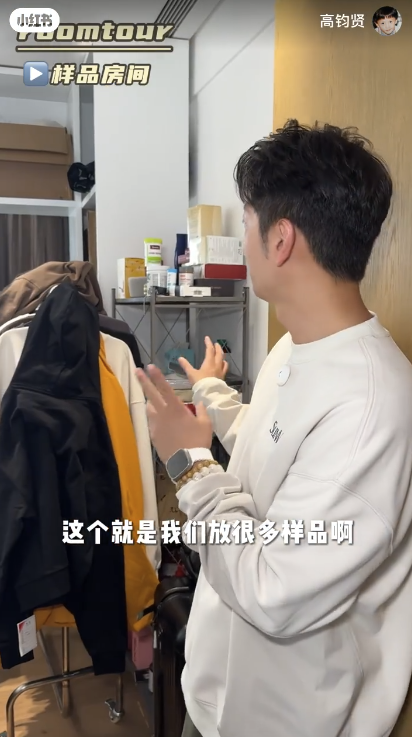 隨後，高鈞賢還介紹了爸媽房間、雜物房、樣品房等等。圖片來源：小紅書