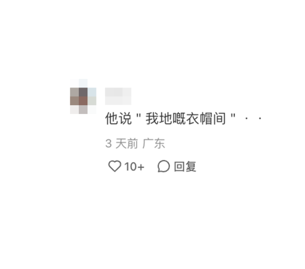 網友憑3點推測高鈞賢已結婚生子？