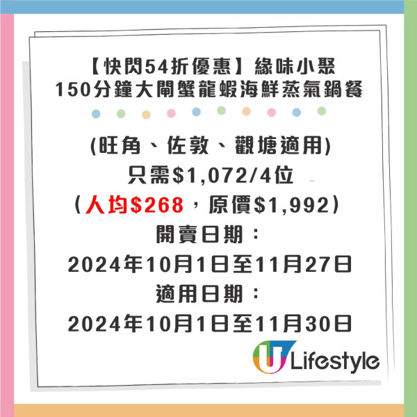 緣味小聚150分鐘大閘蟹龍蝦海鮮蒸氣鍋54折優惠！全港3間分店 $268歎龍蝦／鮑魚／生蠔／M5和牛