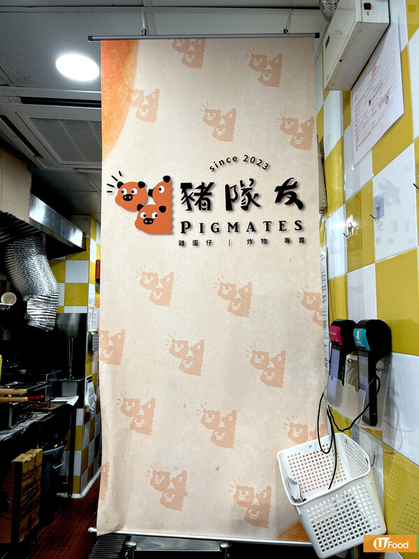 豬隊友免費送出雞蛋仔 只需2步驟即有機會領取 