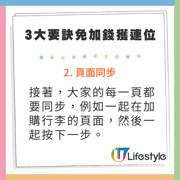 香港搭廉航1招免加錢預定連位 KOL破解網上揀位系統？3步驟慳錢兼包同親友同坐