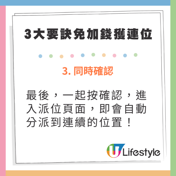 香港搭廉航1招免加錢預定連位 KOL破解網上揀位系統？3步驟慳錢兼包同親友同坐