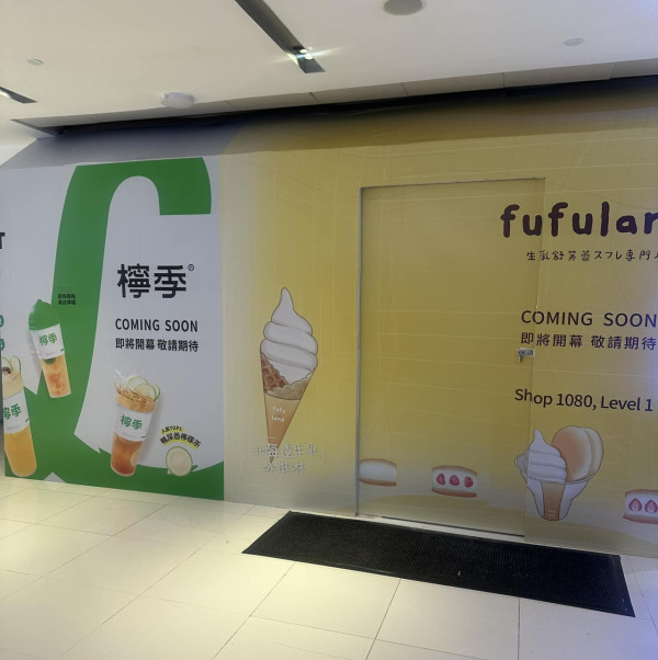 內地梳乎厘店fufuland迅速擴張分店！第7間新店將登陸寶琳已有圍板 