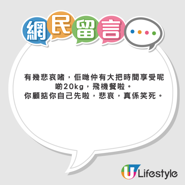KOL搭廉航沒做online check-in 險致1麻煩結果 網民質疑：航空公司問題變乘客問題？ 