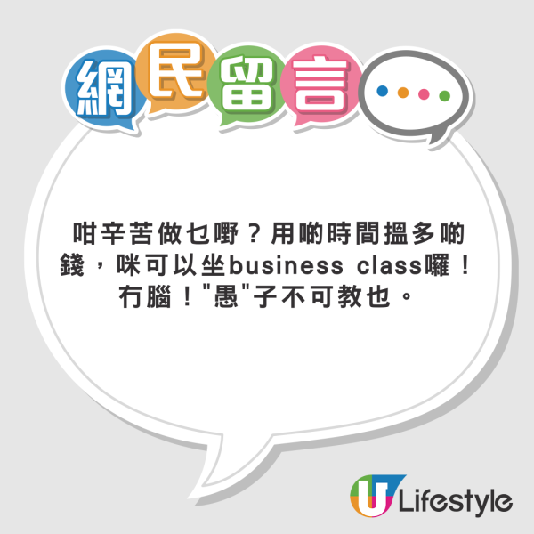 KOL搭廉航沒做online check-in 險致1麻煩結果 網民質疑：航空公司問題變乘客問題？ 