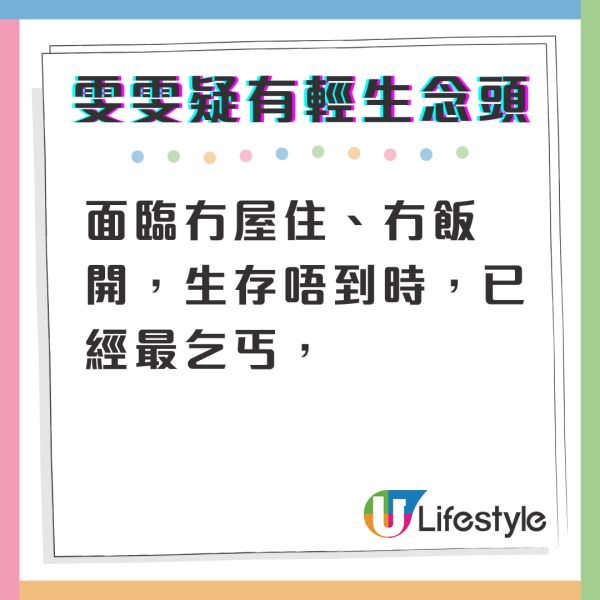 雯雯IG突發留4字最後宣言惹做傻事擔憂 黑底白字疑似走投無路徹底絕望