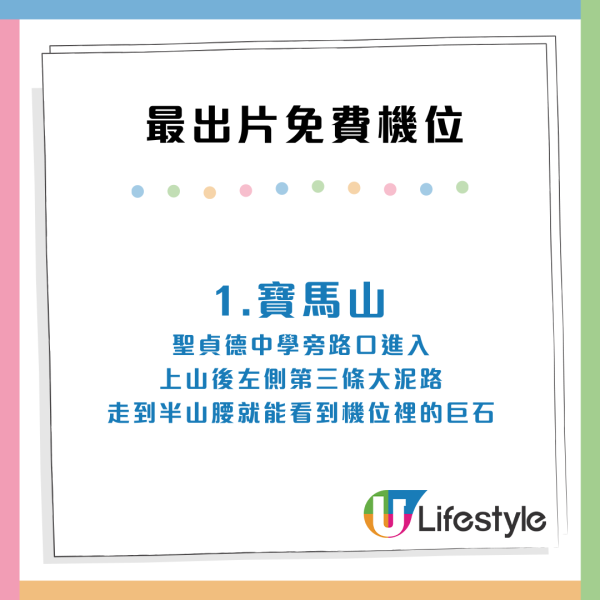 香港打卡景點2024｜15大免費靚景影相位推介！九龍港島2條CityWalk路線變網紅聖地