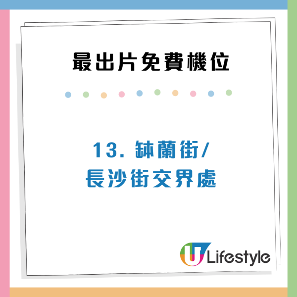 香港打卡景點2024｜15大免費靚景影相位推介！九龍港島2條CityWalk路線變網紅聖地