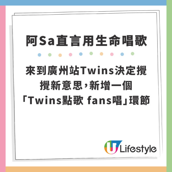 Twins廣洲演唱會2024｜阿Sa直言用生命唱歌 台上見頭暈需即時坐低休息惹歌迷擔憂