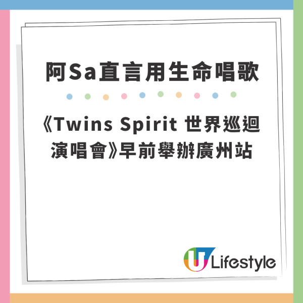 Twins廣洲演唱會2024｜阿Sa直言用生命唱歌 台上見頭暈需即時坐低休息惹歌迷擔憂