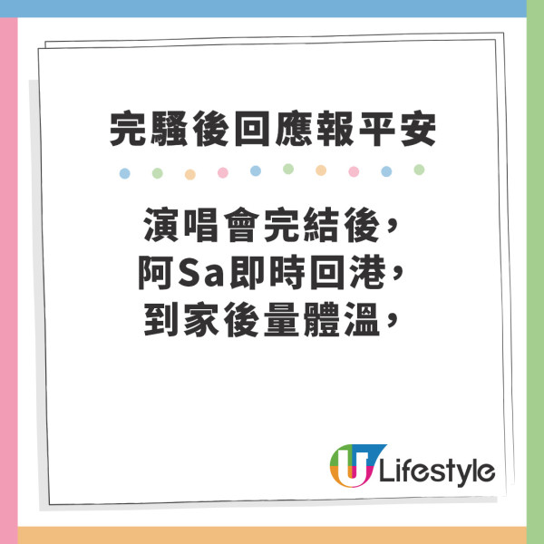 Twins廣洲演唱會2024｜阿Sa直言用生命唱歌 台上見頭暈需即時坐低休息惹歌迷擔憂