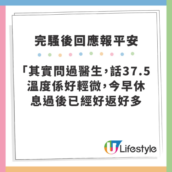 Twins廣洲演唱會2024｜阿Sa直言用生命唱歌 台上見頭暈需即時坐低休息惹歌迷擔憂