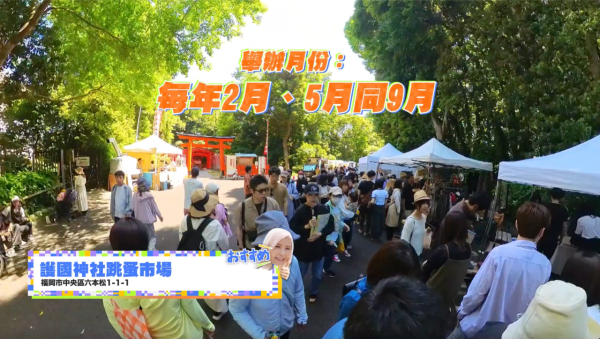 《解風福岡》行程懶人包｜杜如風帶隊遊福岡 必食餐廳/打卡景點/酒店推介 