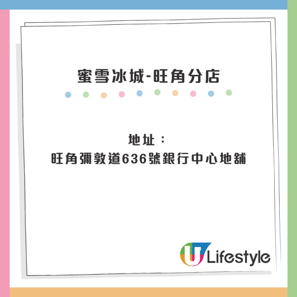 蜜雪冰城進駐沙田區商場 承租16萬鋪位開全港第7分店