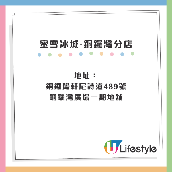 蜜雪冰城荃灣開第6間分店正式開幕！低至$5支雪糕/$9杯茶飲吸人流