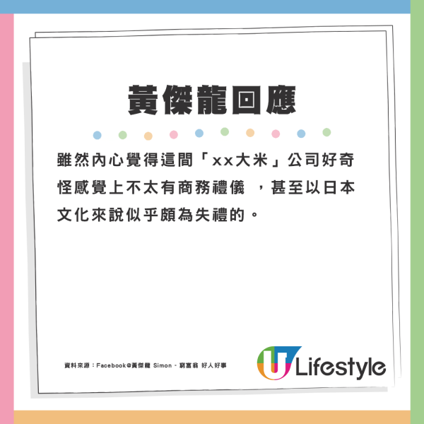 挽肉與米再開第二間新分店 黃傑龍透露：年內將開設8間新品牌分店