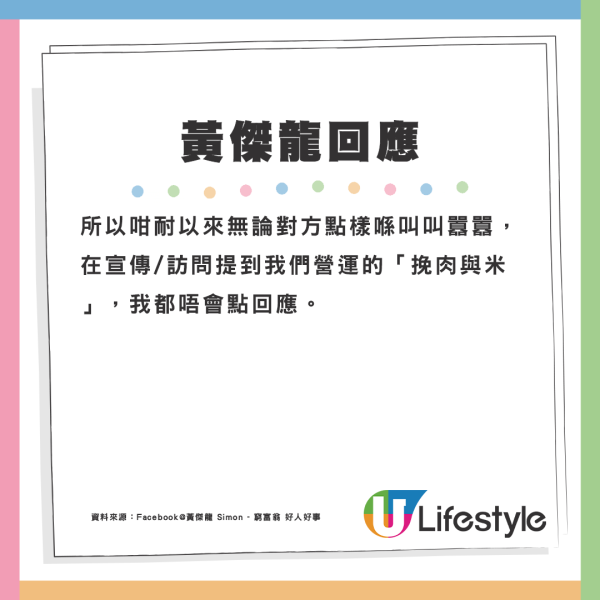 挽肉與米再開第二間新分店 黃傑龍透露：年內將開設8間新品牌分店