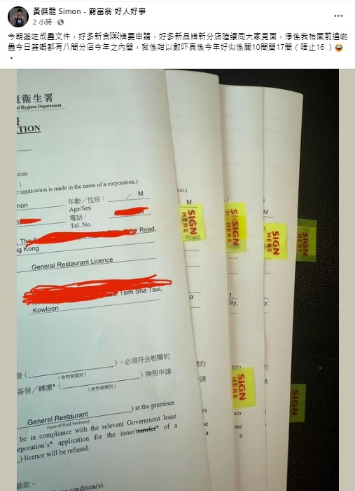 挽肉與米再開第二間新分店 黃傑龍透露：年內將開設8間新品牌分店