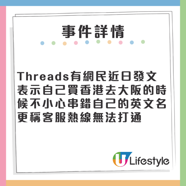 網民分享超抵買機票方法 慳高達0仲有飛機餐/包行李引熱議！ 