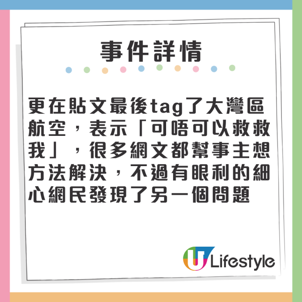 網民分享超抵買機票方法 慳高達0仲有飛機餐/包行李引熱議！ 