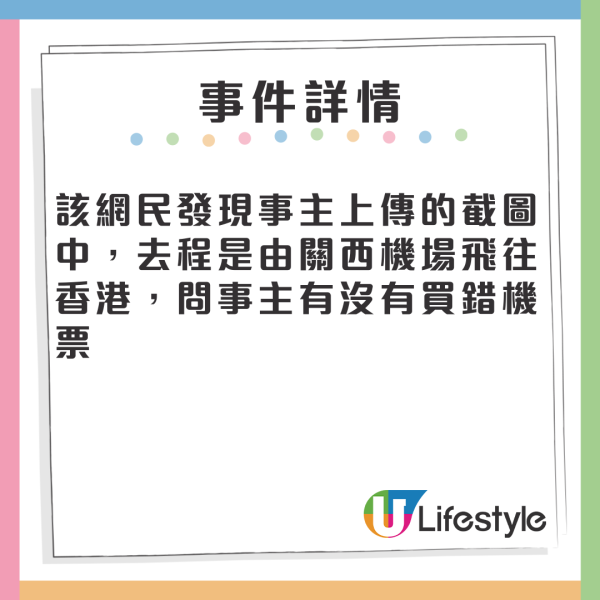 網民分享超抵買機票方法 慳高達0仲有飛機餐/包行李引熱議！ 