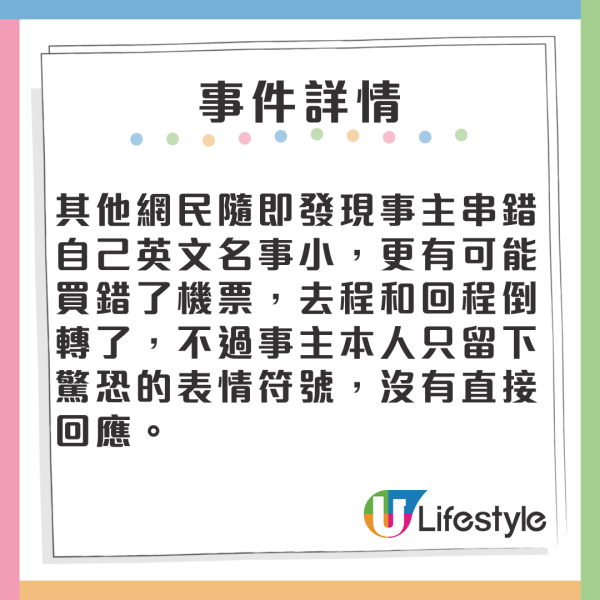 網民分享超抵買機票方法 慳高達0仲有飛機餐/包行李引熱議！ 