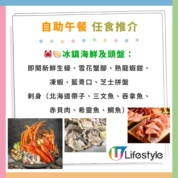 紅磡都會海逸酒店自助餐優惠！歎維港景任食生蠔／蟹腳／鮑魚花膠雞／肉眼牛扒／香煎鴨肝