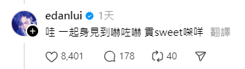 Edan呂爵安再發文賀小如豬生日 連續12年見盡兄妹進化︰愈嚟愈似樣