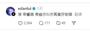 Edan呂爵安再發文賀小如豬生日 連續12年見盡兄妹進化︰愈嚟愈似樣