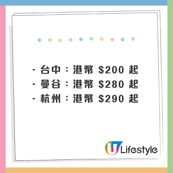 香港航空北海道機票優惠！來回札幌連稅$2,750起