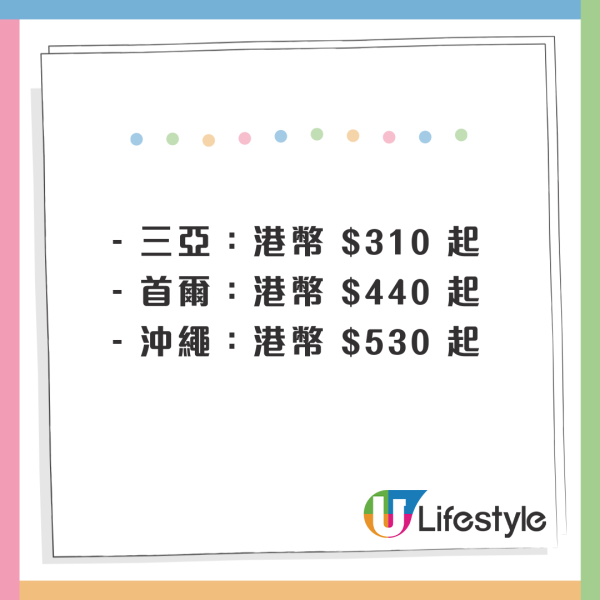 香港航空北海道機票優惠！來回札幌連稅$2,750起