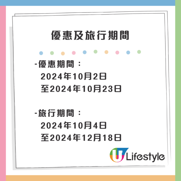 香港航空北海道機票優惠！來回札幌連稅$2,750起