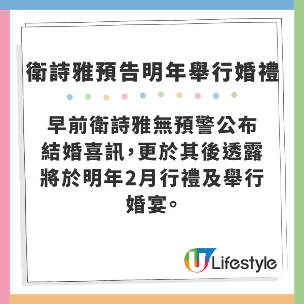 衛詩雅無預警公布結婚喜訊！IG大晒巨型鑽戒宣佈嫁圈外男友