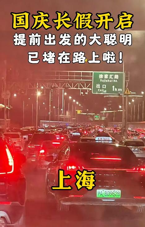 十一黃金周|國慶假期全國旅遊景點逼爆!各地出現密集人海 網民:看完不敢出門