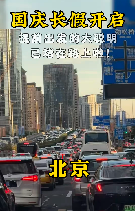 十一黃金周|國慶假期全國旅遊景點逼爆!各地出現密集人海 網民:看完不敢出門