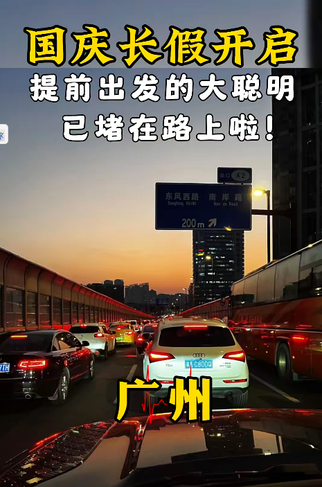 十一黃金周|國慶假期全國旅遊景點逼爆!各地出現密集人海 網民:看完不敢出門