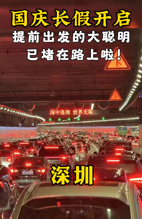 十一黃金周|國慶假期全國旅遊景點逼爆!各地出現密集人海 網民:看完不敢出門